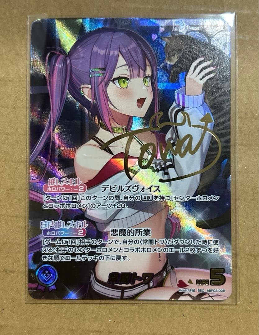 ホロライブカード ホロカ 常闇トワ SEC サイン シークレット - メルカリ