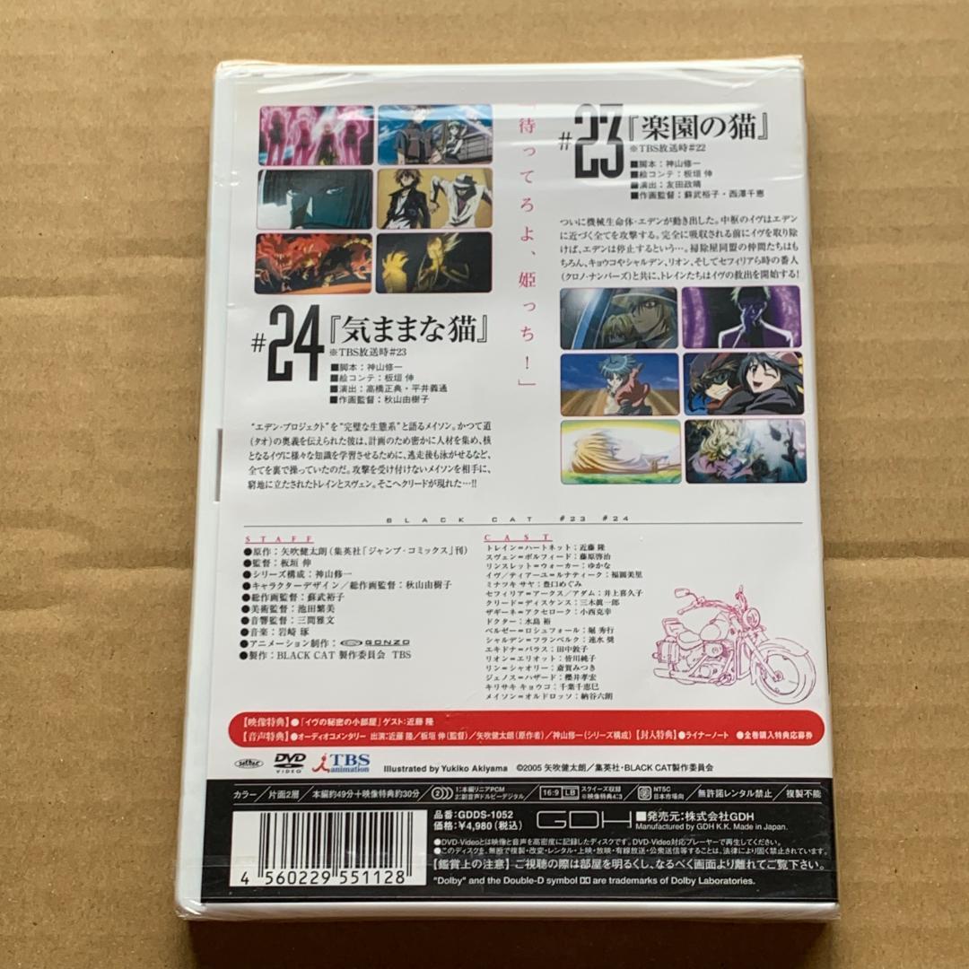 初回特典付き。BLACK CAT VOL.12：未開封DVD