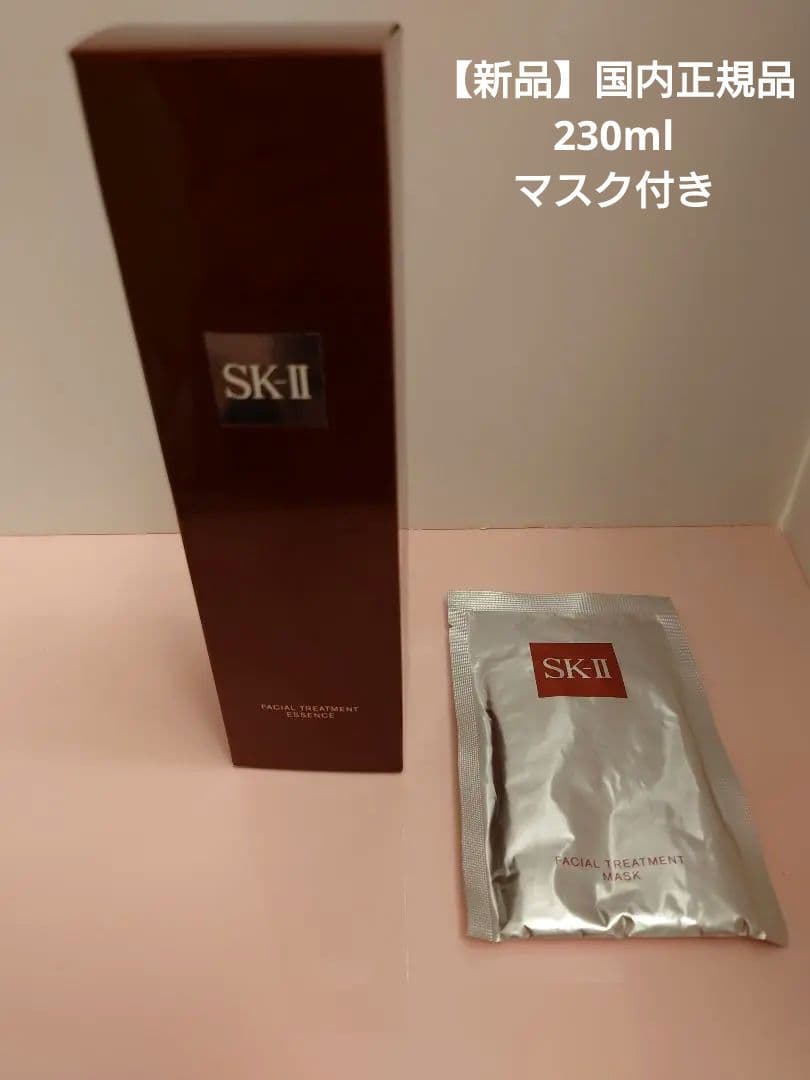 SK2 フェイシャルトリートメントエッセンス 230ml＋マスク１枚 SK-II フェイシャル トリートメント エッセンス 230mL まとめてセット