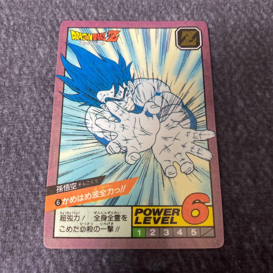 カードダス】孫悟空 カメハメ波全力1991年初版