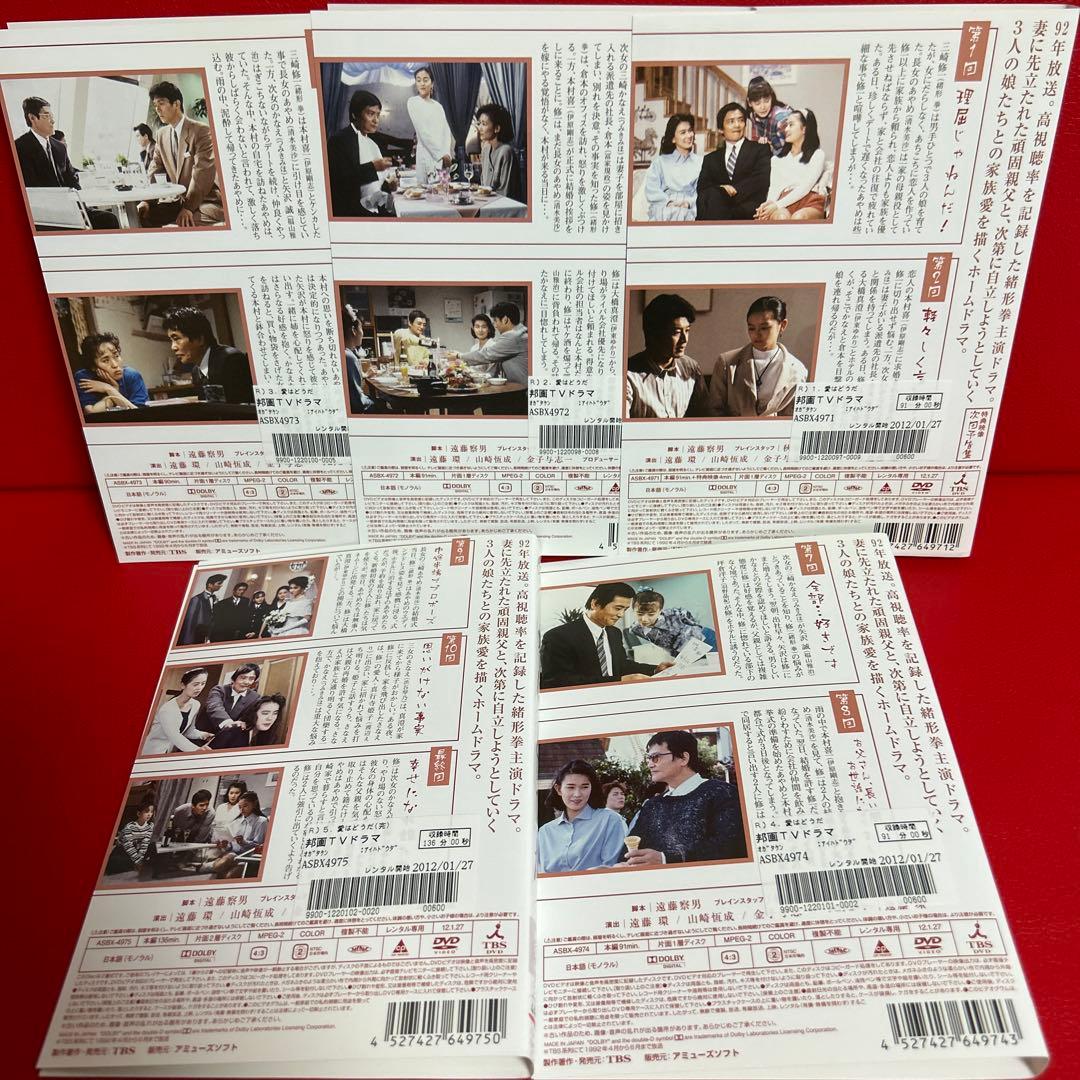 愛はどうだ　DVD　全巻セット　1巻〜5巻　全5巻