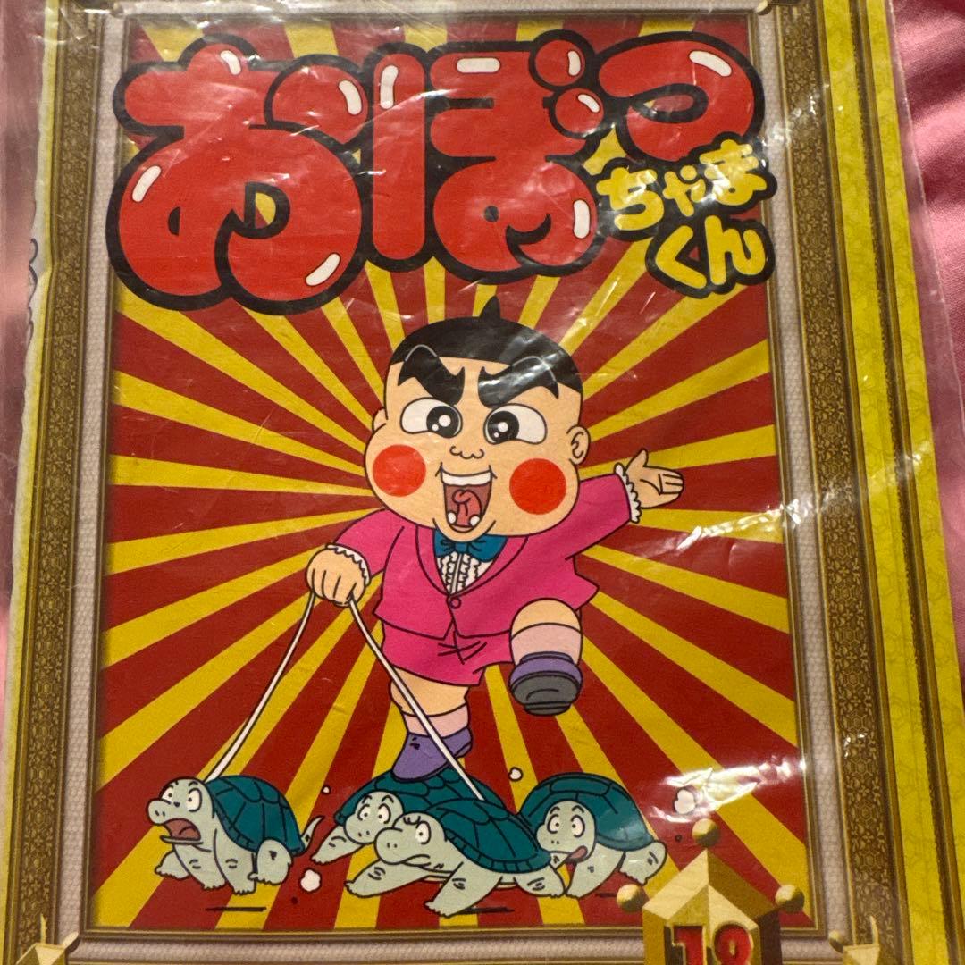 おぼっちゃまくん(33枚セット)【全巻セット 中古DVD】レンタル落ち おぼっちゃまくん(33枚セット)【全巻セット 中古DVD】レンタル落ち