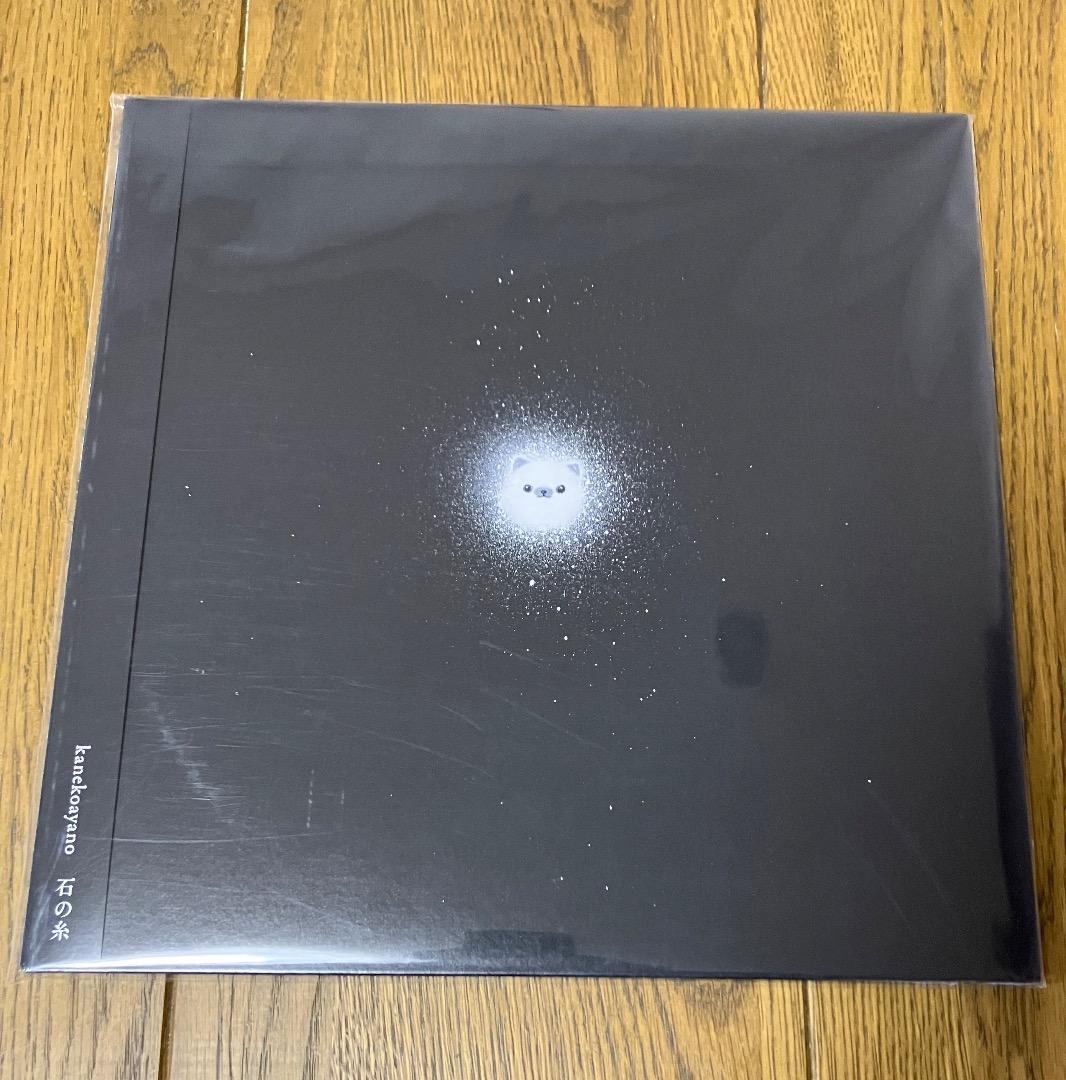新品 カネコアヤノ / 石の糸 アナログ レコード - メルカリ