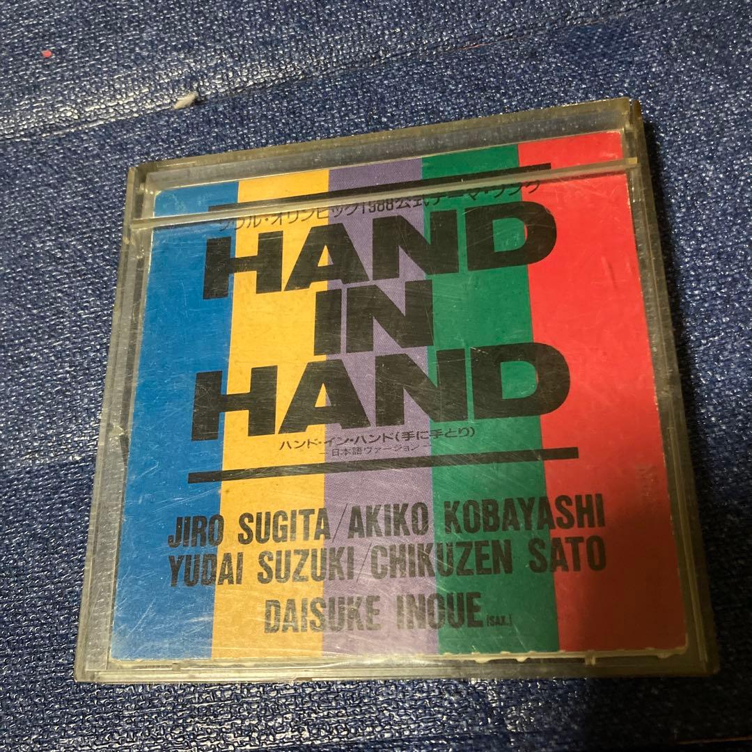 鈴木雄大 佐藤竹善 井上大輔 小林明子 ハンドインハンド　8センチ8cmシングル HAND IN HAND／杉田二郎・小林明子・鈴木雄大・佐藤竹善・井上大輔