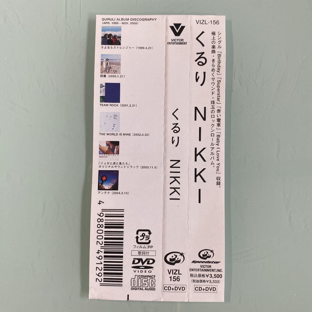 CD + DVD くるり / NIKKI - メルカリ