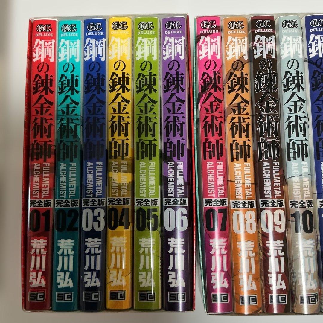 初版　鋼の錬金術師　完全版　購入特典オリジナルケース付 鋼の錬金術師 完全版 全18巻 初版 アニメイト購入特典オリジナルケース付