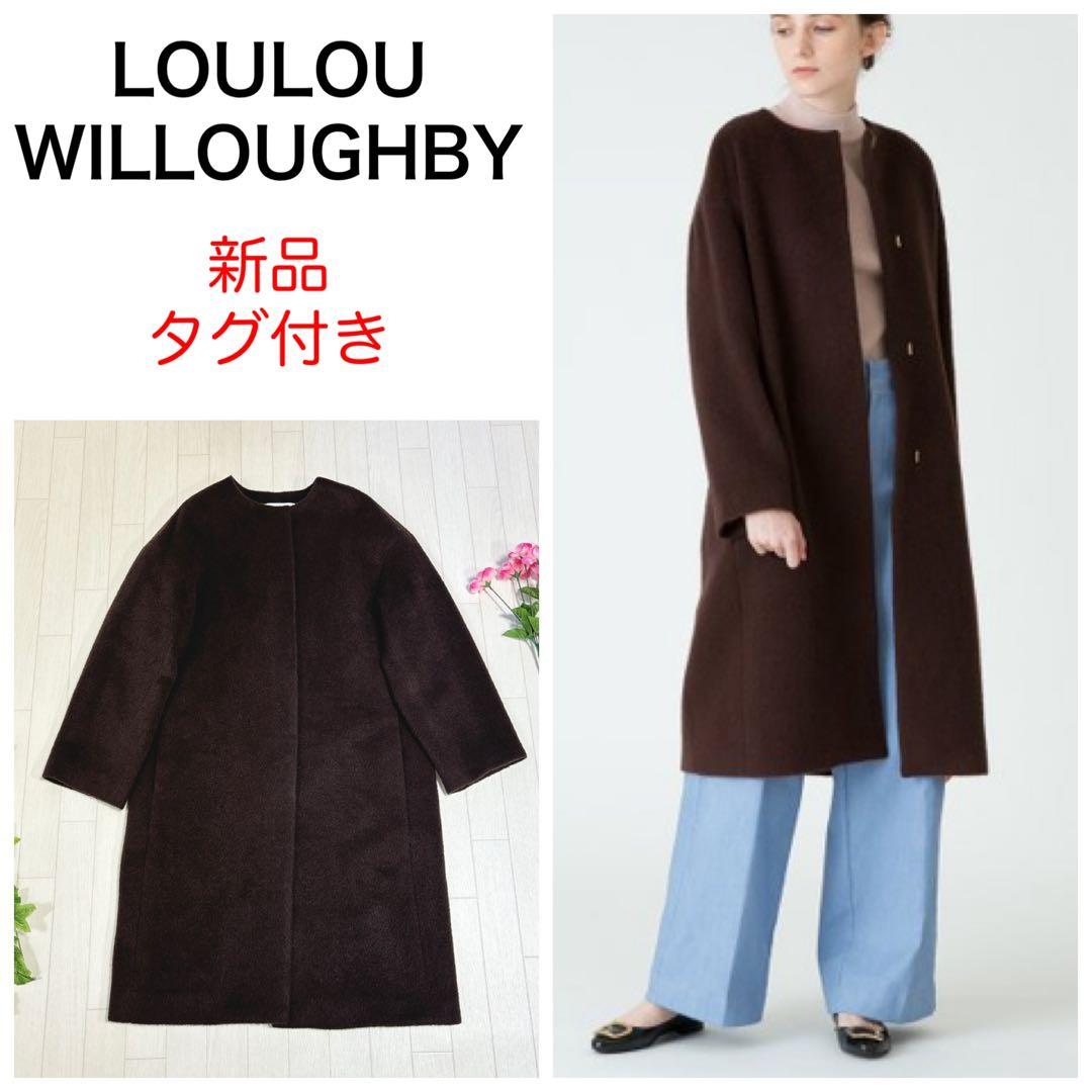 新品 ルルウィルビー モヘヤシャギーノーカラーコート 2 M ダーク