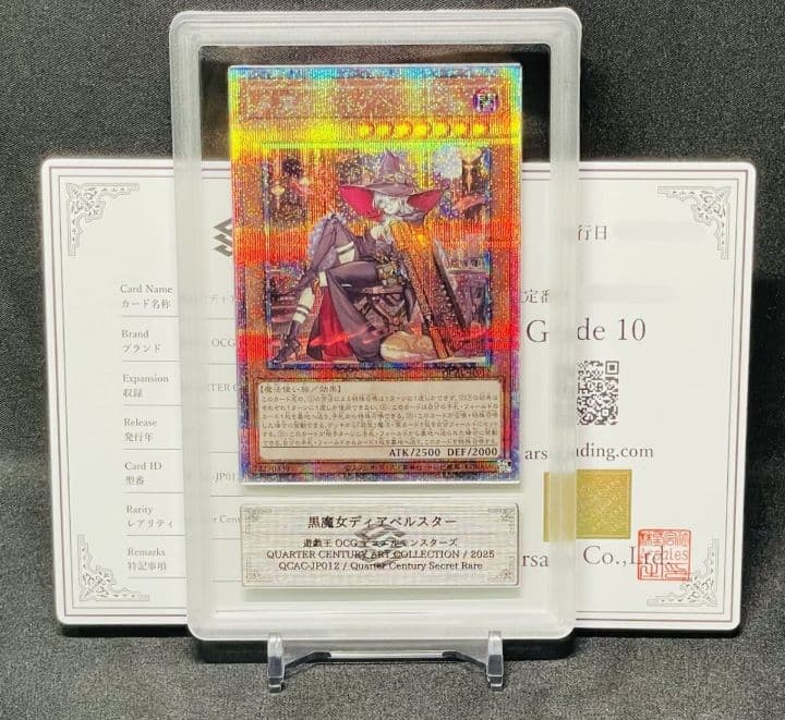 ［ARS10+］ 黒魔女ディアベルスター　25thシークレットレア　遊戯王OCG 遊戯王 黒魔女ディアベルスター(新規イラスト)【25th シークレットレア