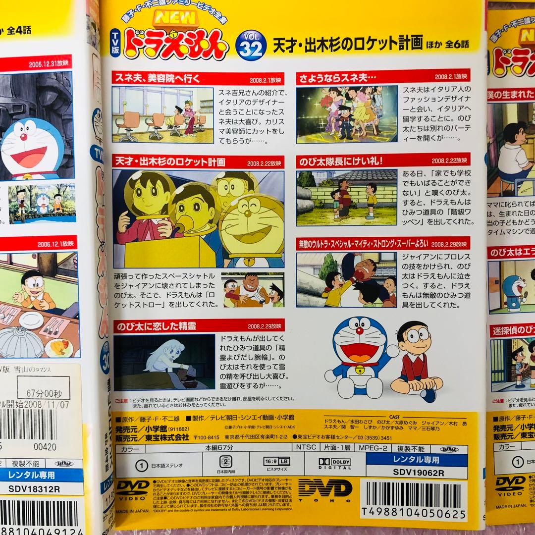 NEW TV版 ドラえもん DVD 8枚セット 全巻送料無料 24010 - メルカリ