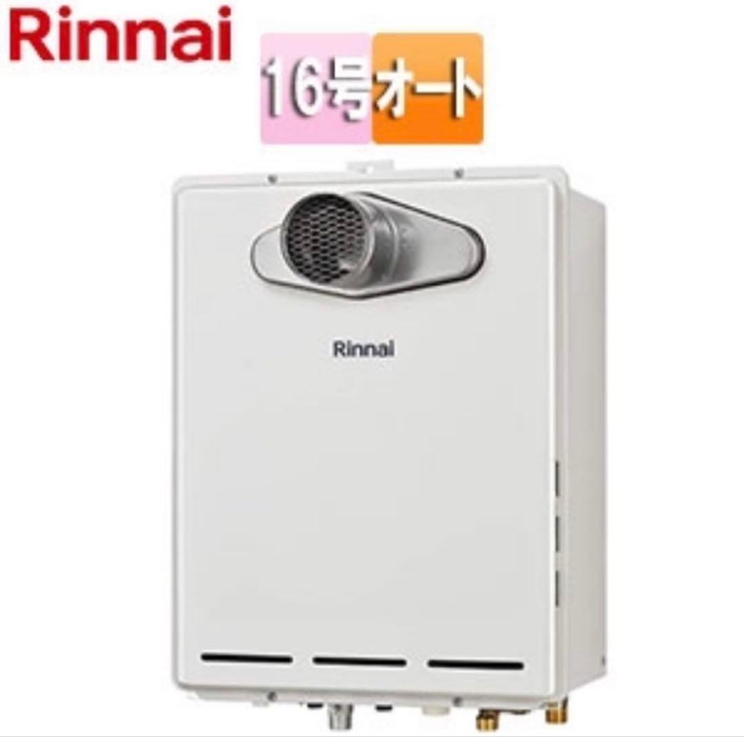 Rinnai RUF-Aシリーズ ガスふろ給湯器 リンナイ（Rinnai） RUF-A1615SAW(C) プロパンガス用 ふろ給湯器 RUF-A