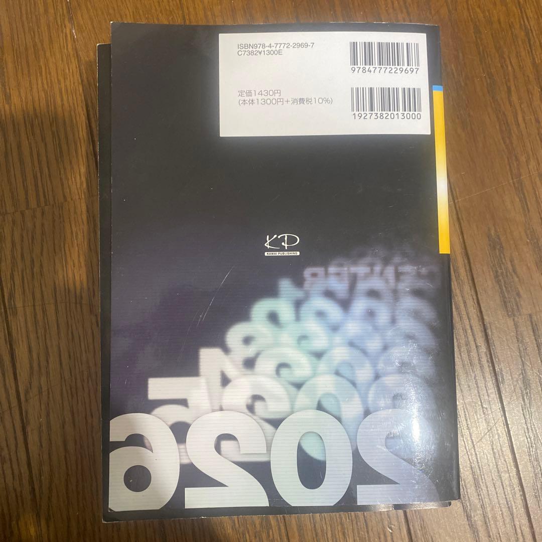 2026 大学入試 共通テスト 過去問レビュー 英語 - メルカリ