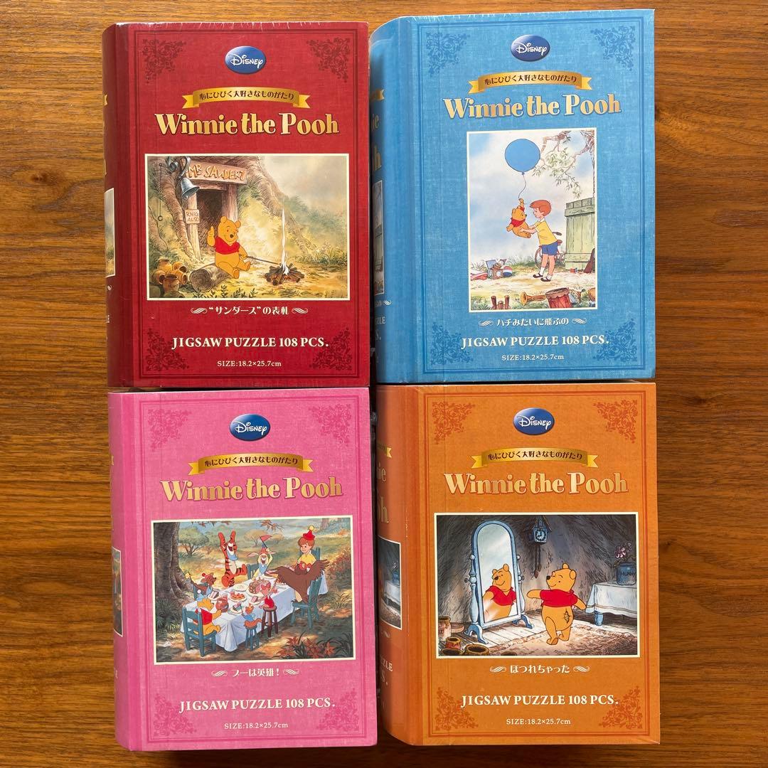 ジグソーパズル　ディズニー　くまのプーさん　4種まとめ　未開封 ジグソーパズル ディズニー くまのプーさん 4種まとめ 未開封