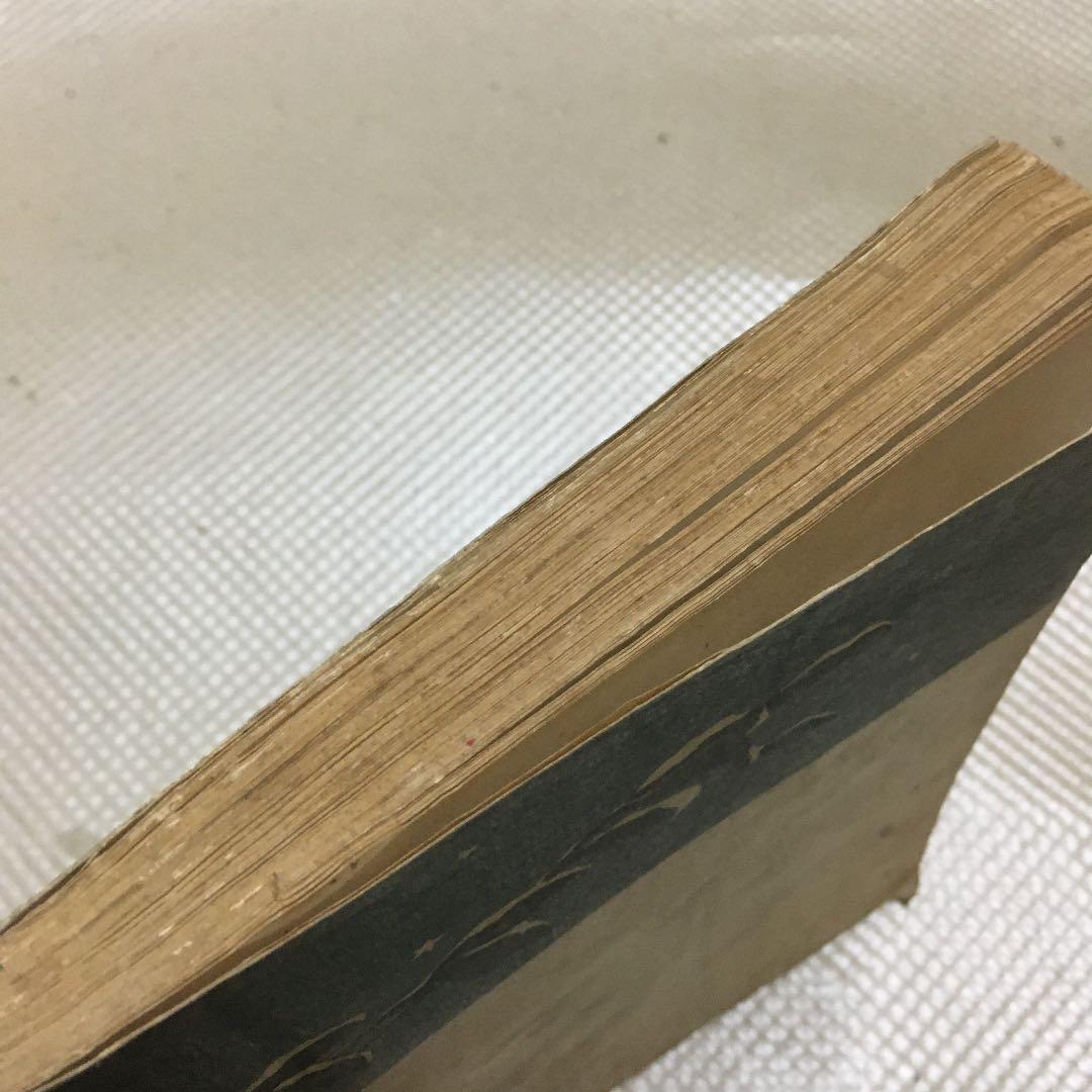 0849 現代に即したる常識作法 福谷繁三郎 昭和3年4月29日 6版 - メルカリ