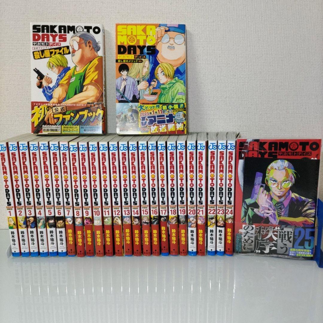 【最新刊シュリンク付】SAKAMOTO DAYS 1〜25 関連本2冊 集英社（SHUEISHA） SAKAMOTO DAYS (サカモトデイズ) 1〜25巻 全巻