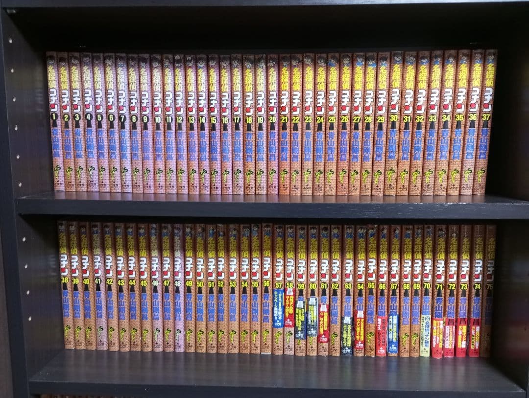 名探偵コナン1-80.85.86.97巻 名探偵コナン コミック 1-80巻セット (少年サンデーコミックス) | 青山