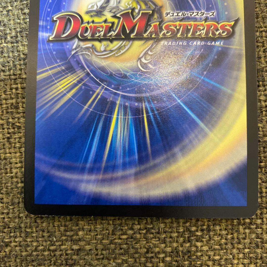 極美品】大邪眼バルクライ王 プロモ品 デュエル・マスターズ - メルカリ