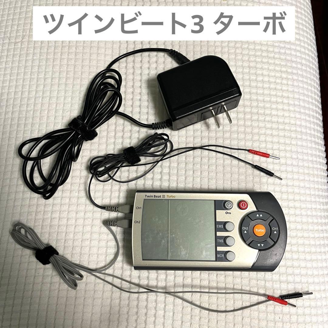 ツインビート3 電気刺激機器 日本製 ツインビート3ターボ