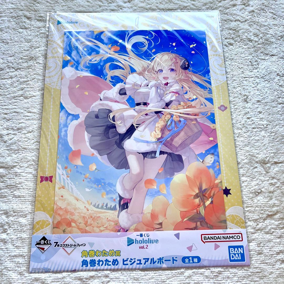 ホロライブ 一番くじ 角巻わため ビジュボ - メルカリ