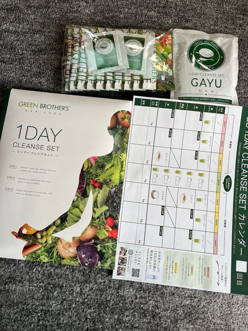 GREEN BROTHERS 1DAY CLEANSE SET - メルカリ