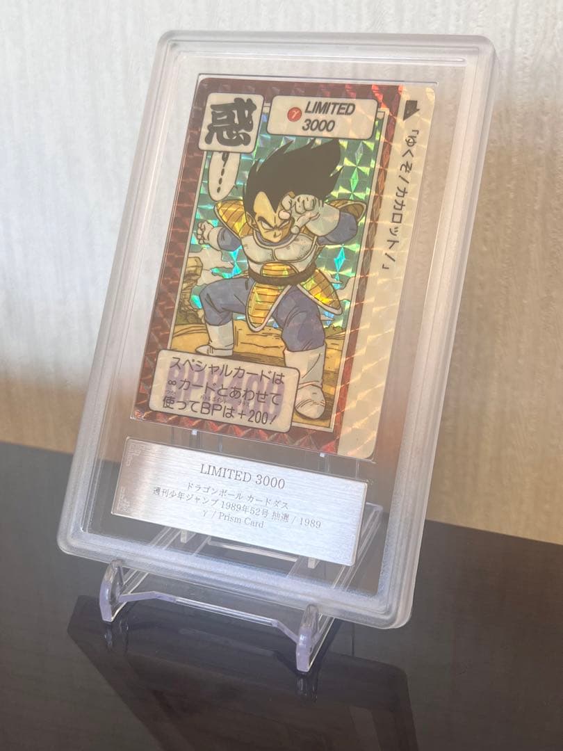 ARS7】limited3000 γ ドラゴンボール カードダス＋おまけ - メルカリ