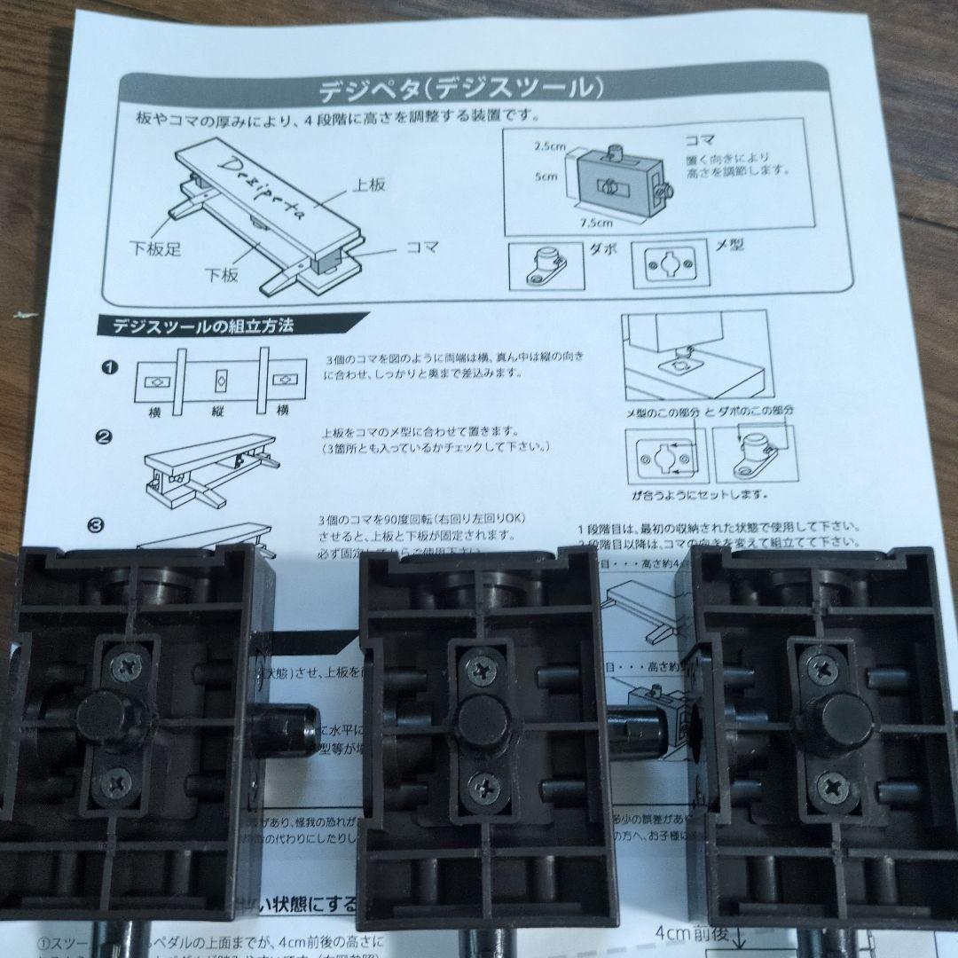 Dezipeta 電子ピアノ用ペダル ナチュラル 電子ピアノ用ペダル Dezipeta