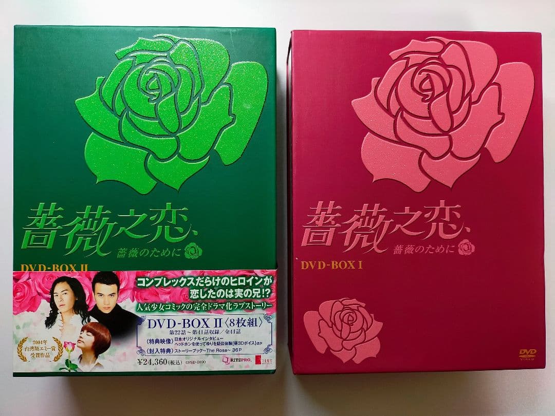 薔薇之恋～薔薇のために～ DVD-BOXI and Ⅱ 50％OFF＞薔薇之恋～薔薇のために～ DVD-BOX II