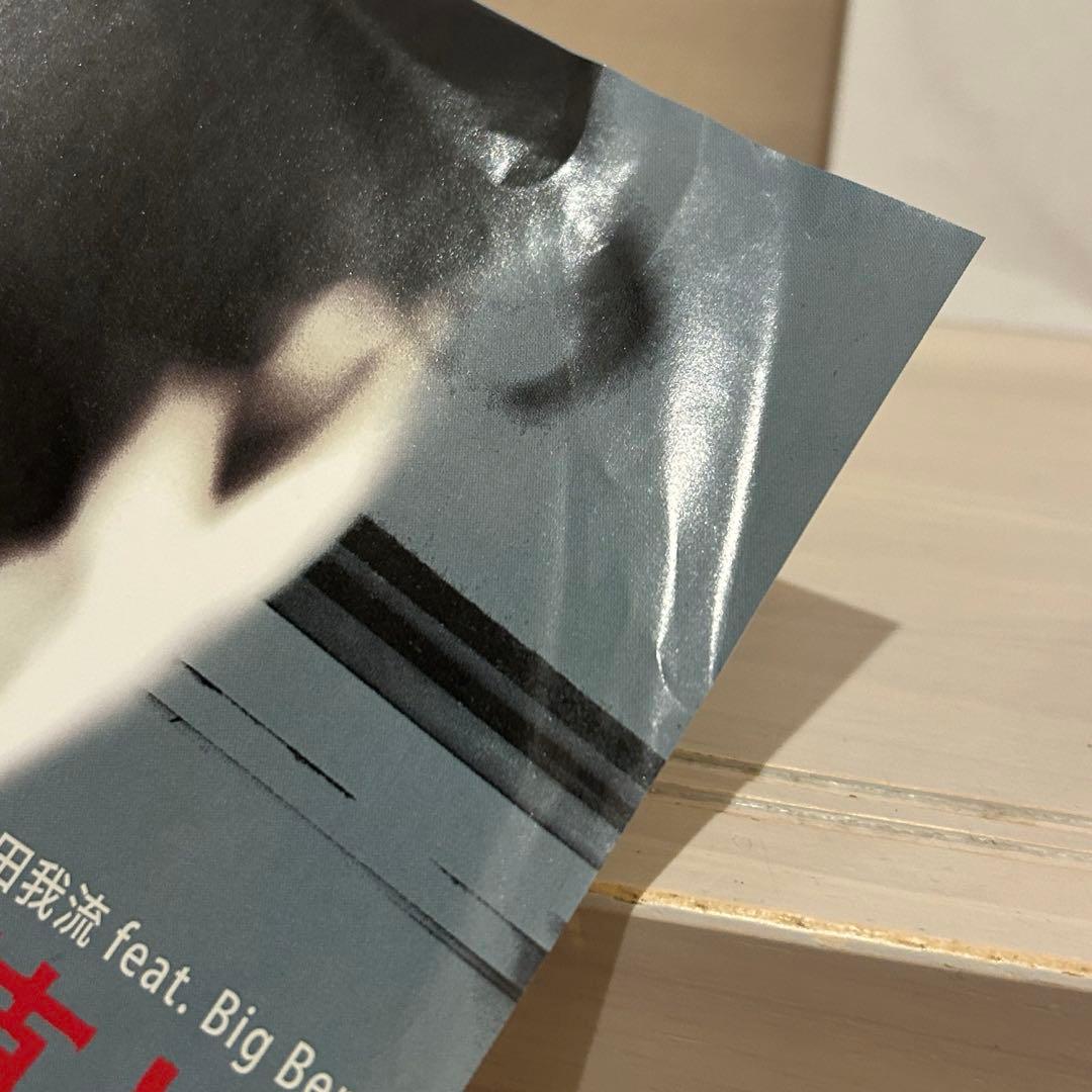 墓場のDigger 田我流 7インチ レコード ECD 日本語ラップ - メルカリ