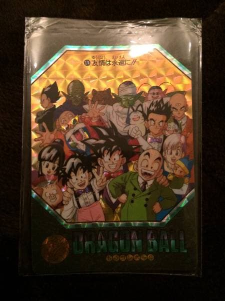 【送料無料】ドラゴンボールカードダス キラ 174友情は永遠に 送料無料】ドラゴンボールカードダス キラ 174友情は永遠に 送料無料
