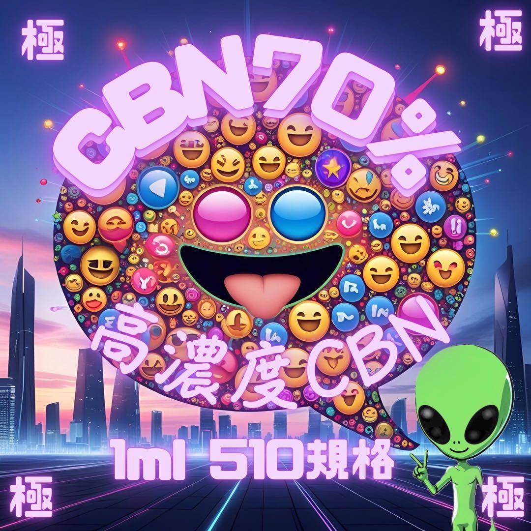 CBN70%➕CBD20% 1ml OGクッシュ 5本まとめ買い期間限定料金！ - メルカリ