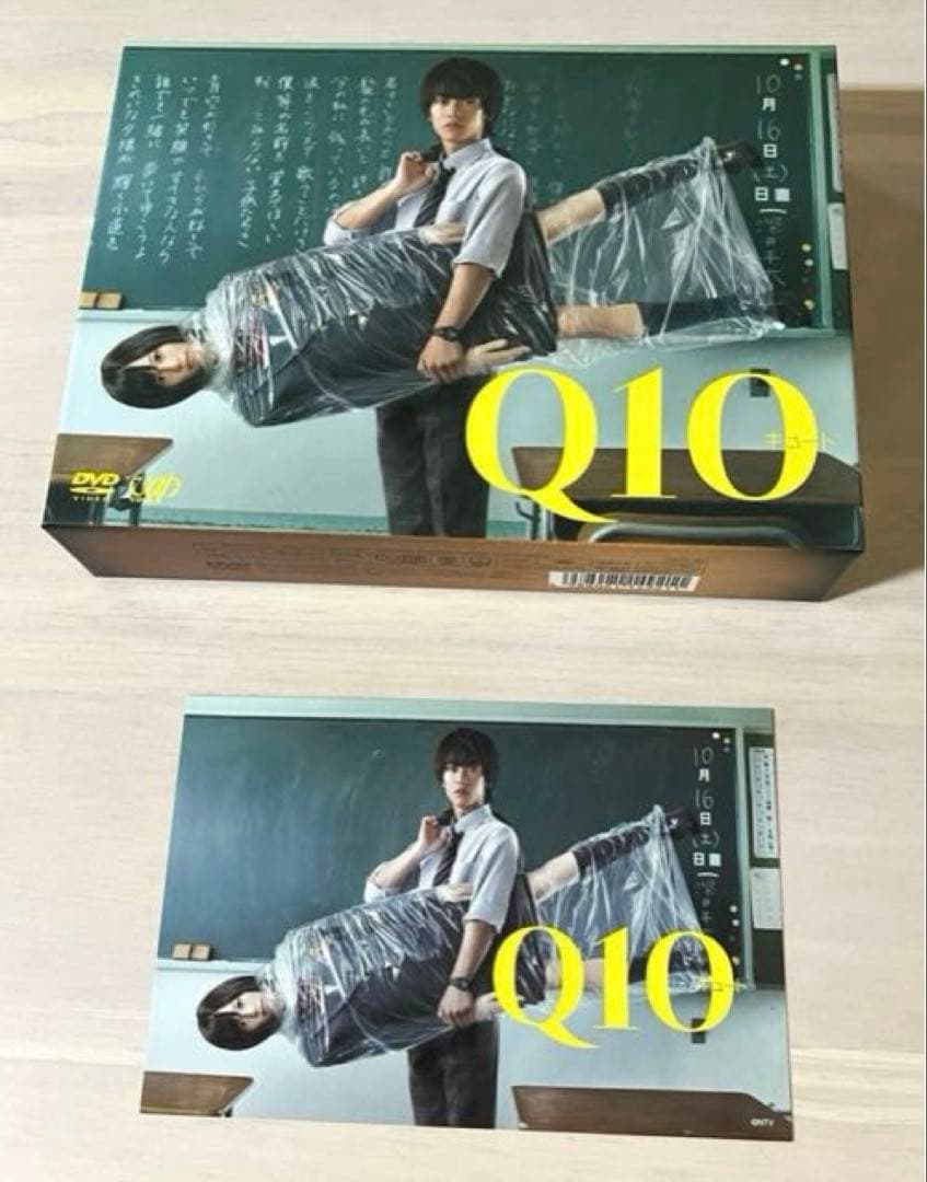 新品 Q10ディレクターズカット限定版DVD-BOX 佐藤健 前田敦子 賀来賢人