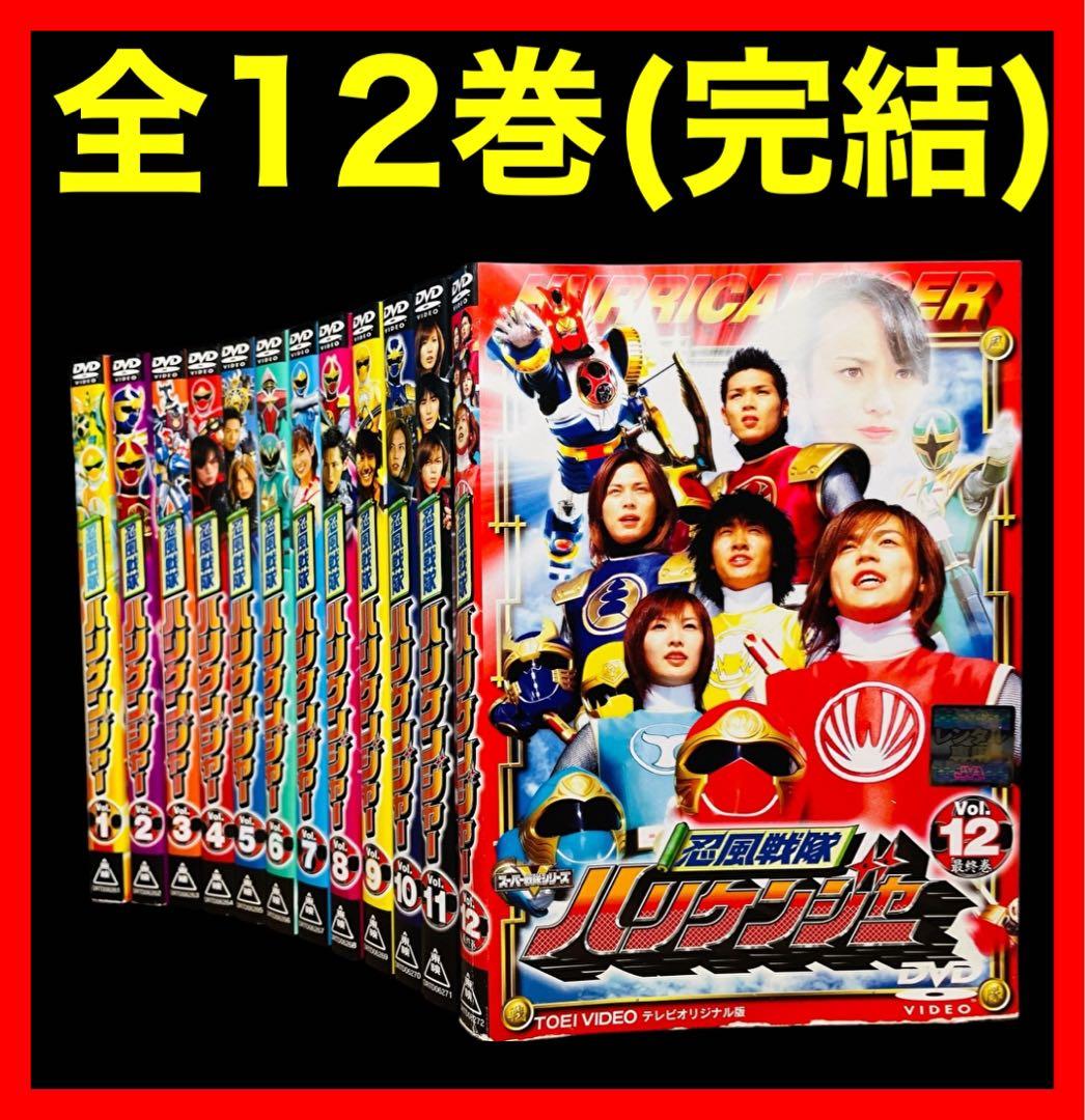 特撮/全巻セット】忍風戦隊ハリケンジャー DVD 全12巻 - メルカリ