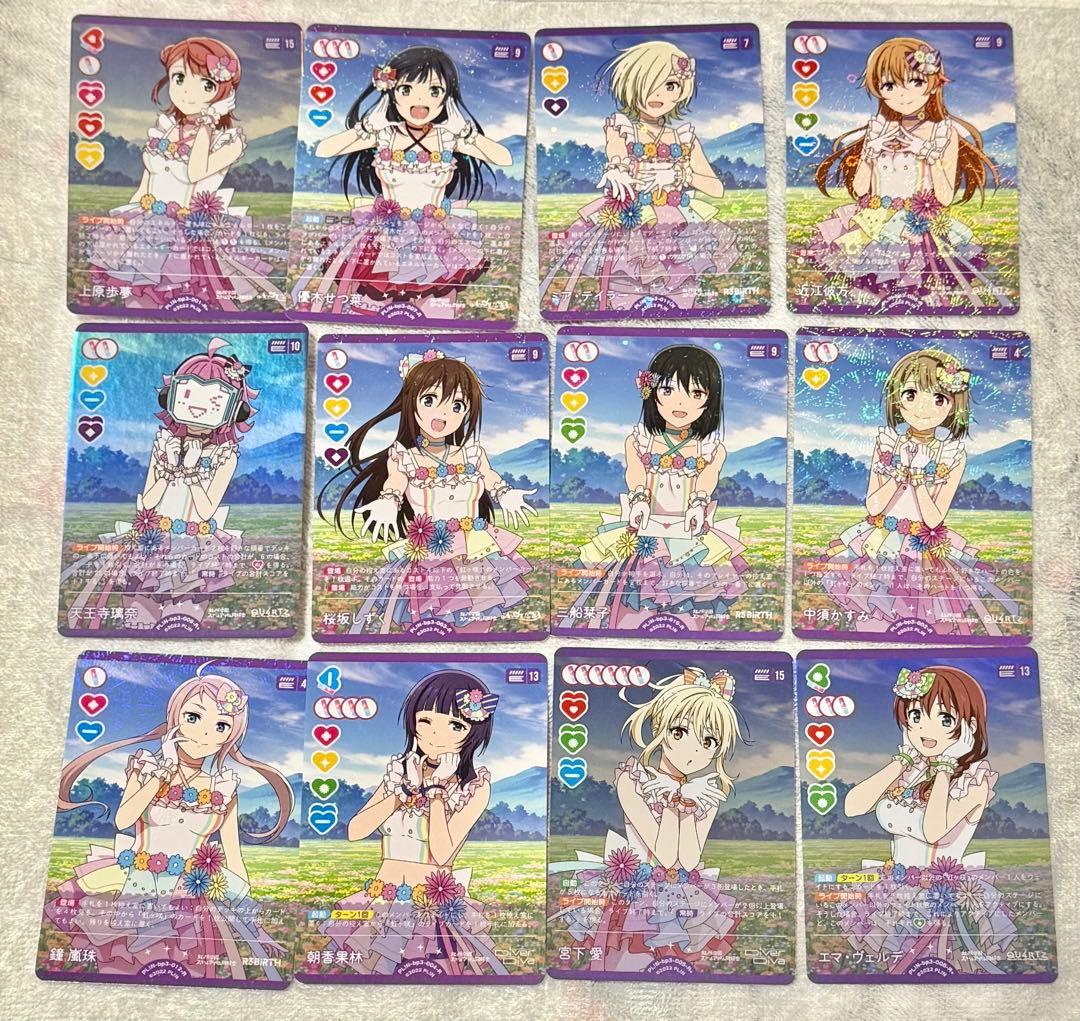 ラブカ 第3弾 夏、始まる 虹ヶ咲学園 N、R全種類セット - メルカリ