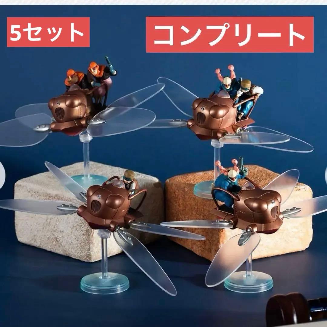 天空の城ラピュタ フラップターがいっぱいコレクション BOX - メルカリ