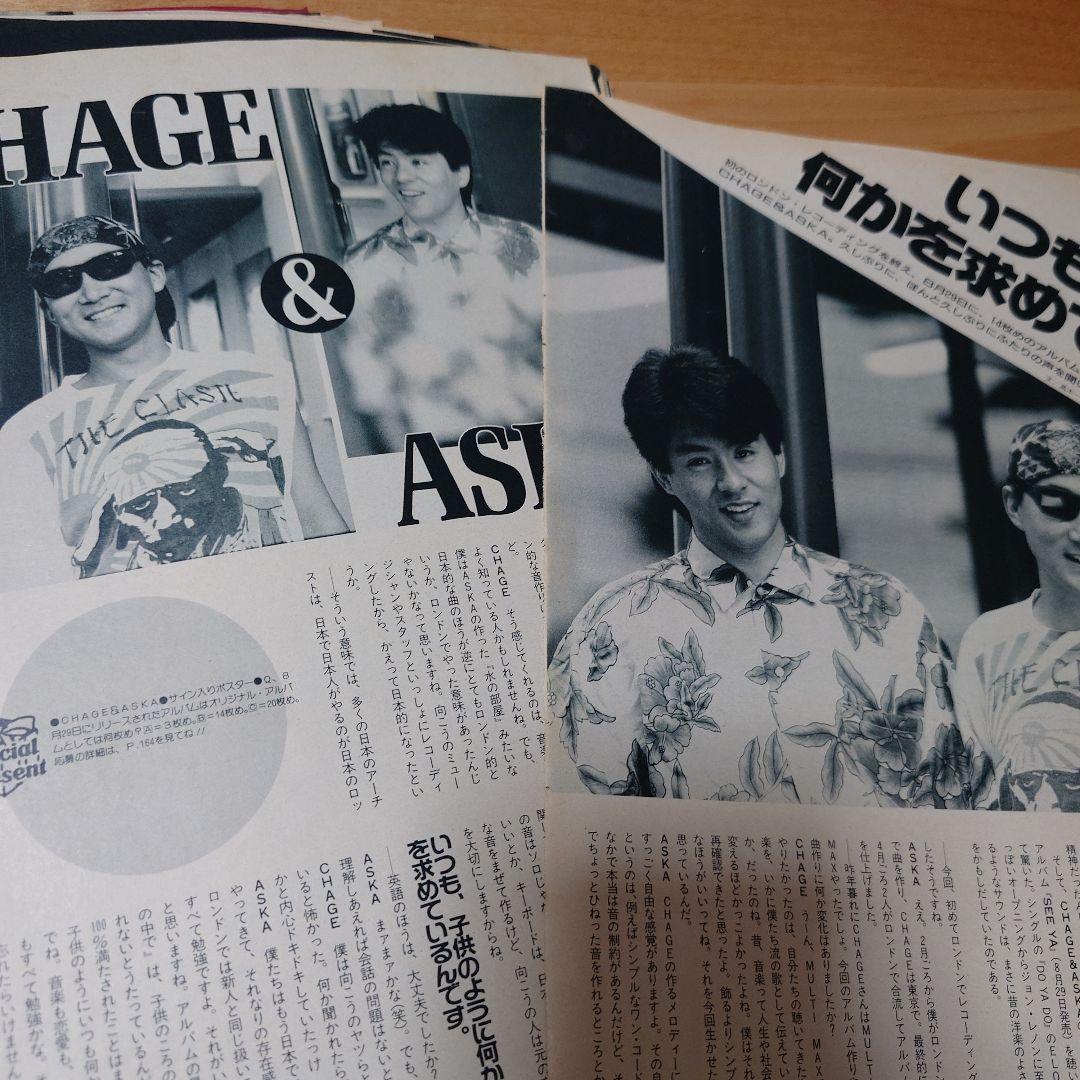 CHAGE & ASKA 雑誌切り抜き200枚程まとめ売り チャゲアス カタログ