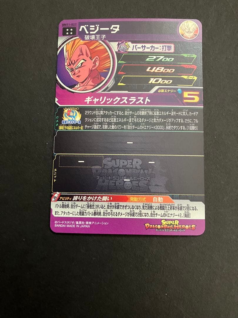 スーパードラゴンボールヒーローズ 原作URまとめ売り - メルカリ