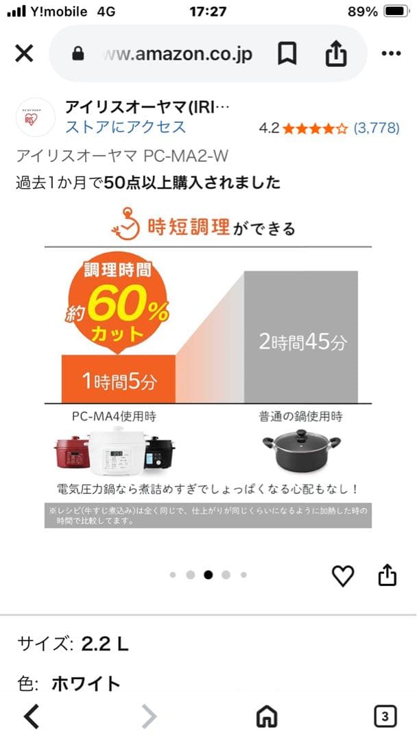 アイリスオーヤマ 電気圧力鍋 PC-MA2-W 2.2L