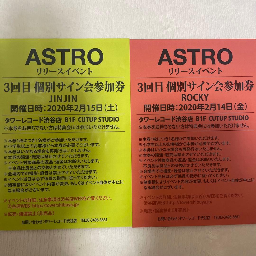 個別サイン会 ラキ ジンジン 旧サイト】【SkiiMa Gallery(心斎橋PARCO)】8/5(土) サイン会参加券