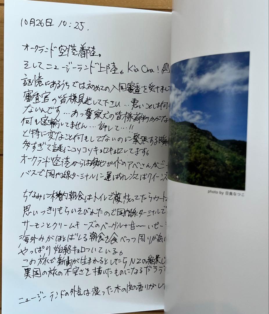 日食なつこ　永久凍土 初回数量限定生産盤　CD＋DVD＋＋ブックレット