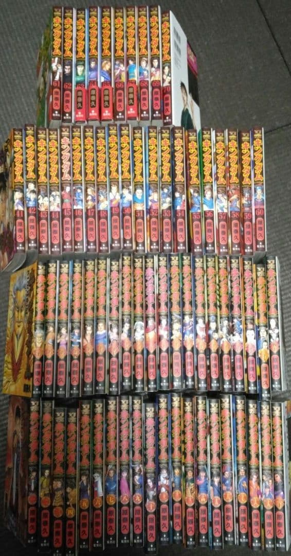 キングダム Amazon.co.jp: キングダム 76 (ヤングジャンプコミックス) : 原 泰久