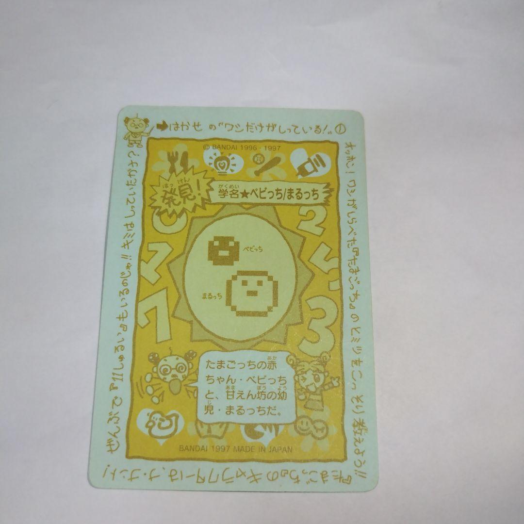 最終値下げ】【激レア】1997年たまごっち シールダス 8枚セット平成