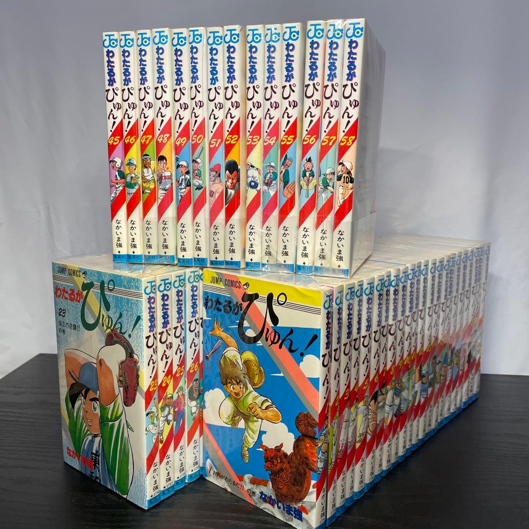わたるがぴゅん 1-58巻 全巻セット なかいま強 初版多数 わたるがぴゅん！ 58／なかいま強 | 集英社 ― SHUEISHA ―