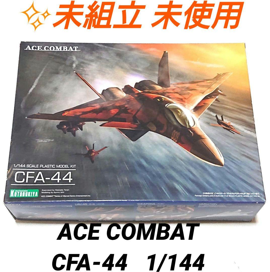 ACE COMBAT CFA-44 1/144 エースコンバット プラモデル Amazon | ACE COMBATシリーズ CFA-44 〈For Modelers Edition〉 全長約