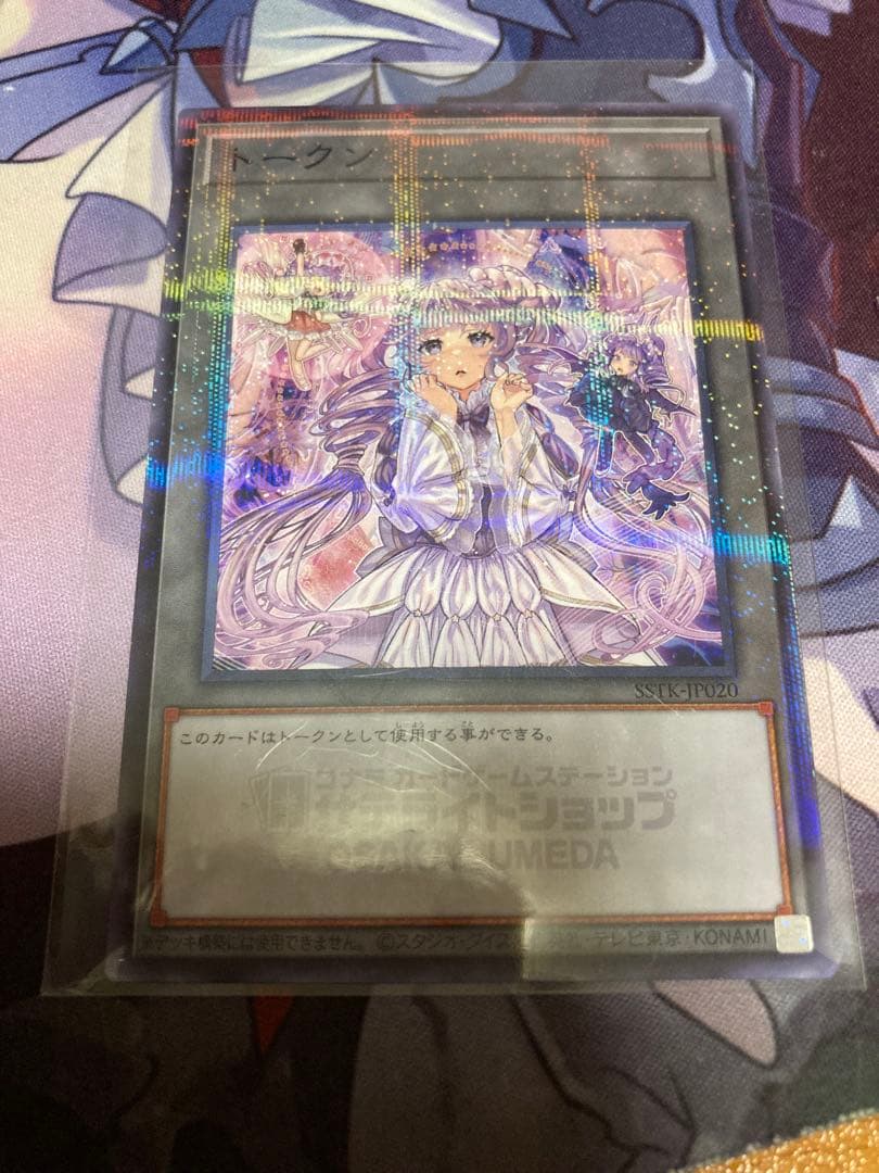 遊戯王 ヴァルモニカ・シェルタ トークン - メルカリ