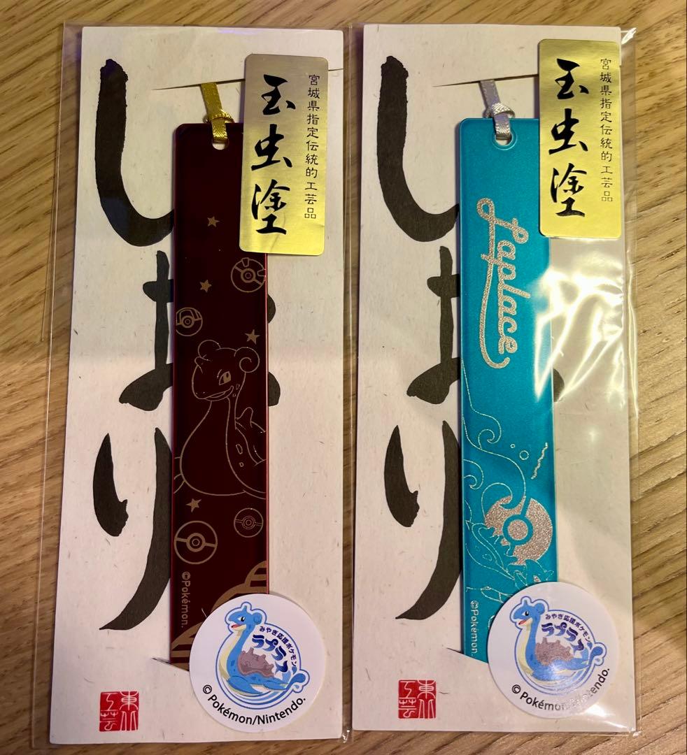 宮城限定品】 ラプラス ポストカード しおり 玉虫塗 仙台 東北 - メルカリ