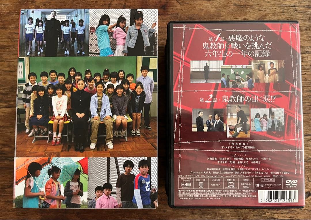 女王の教室 DVD-BOX〈4枚組〉特典DVD付き