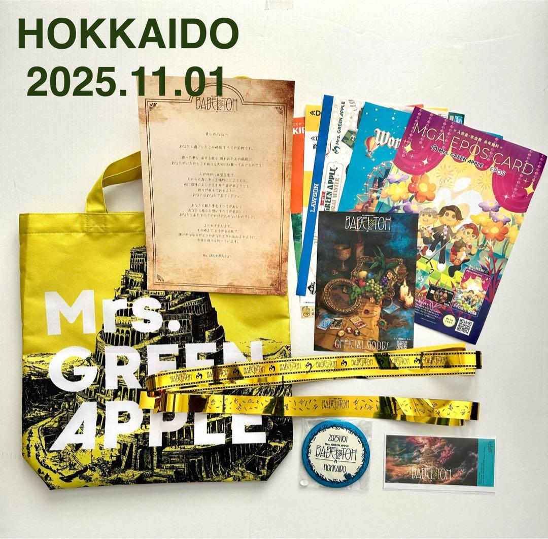 Mrs. GREEN APPLE バベルの塔 北海道 リンゴジャムシート - メルカリ