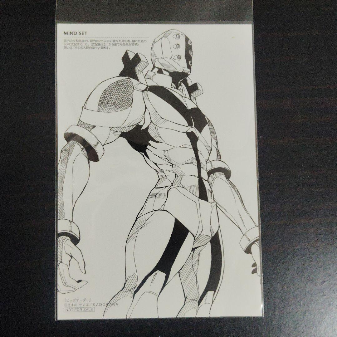 【匿名配送】ビッグオーダー えすのサカエ 特典カード エクストラパック 第52弾 恋♡乙女の聖戦 ｜ Z/X - Zillions of enemy