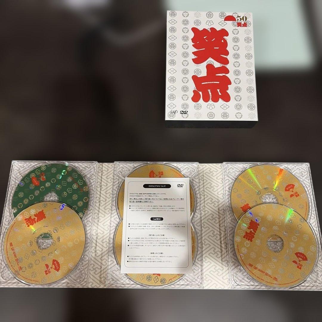 未使用　美品　笑点 宴-放送50周年完全保存版- DVD-BOX〈6枚組〉