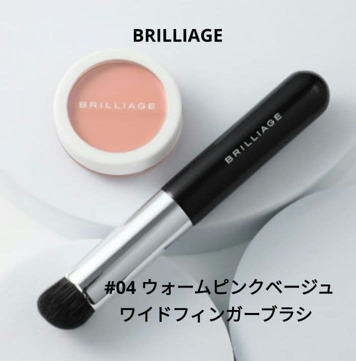 ブリリアージュ カモフラージュコンシーラーチーク 04 ＆ワイドフィンガーブラシ カモフラージュ コンシーラーチーク｜“隠す”ではなく“魅せる”肌へ
