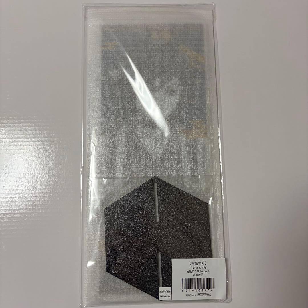 鬼滅の刃 冨岡義勇 屏風アクリルパネル - メルカリ